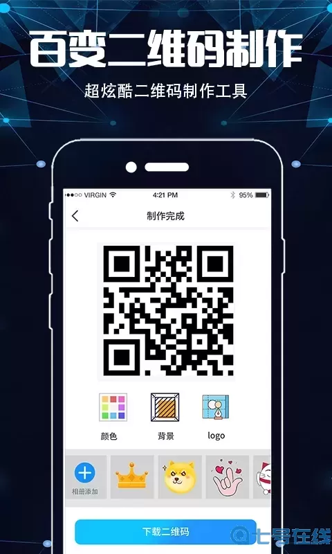 扫描仪下载官网版