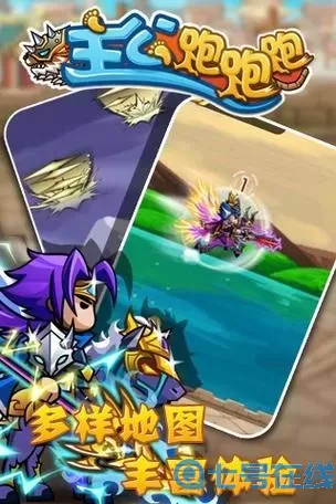 主公跑跑跑神张合