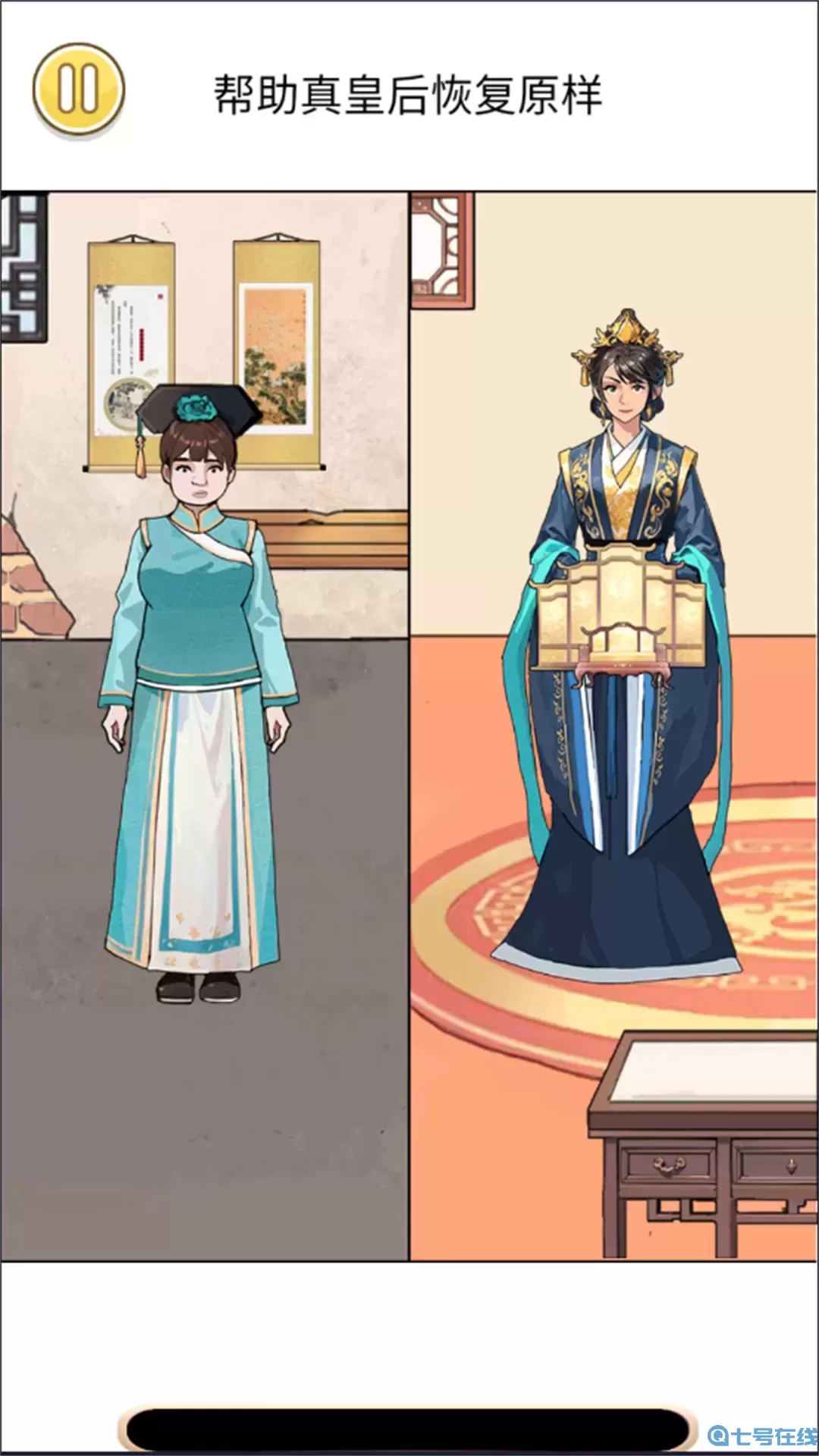 男女穿越互换下载手机版