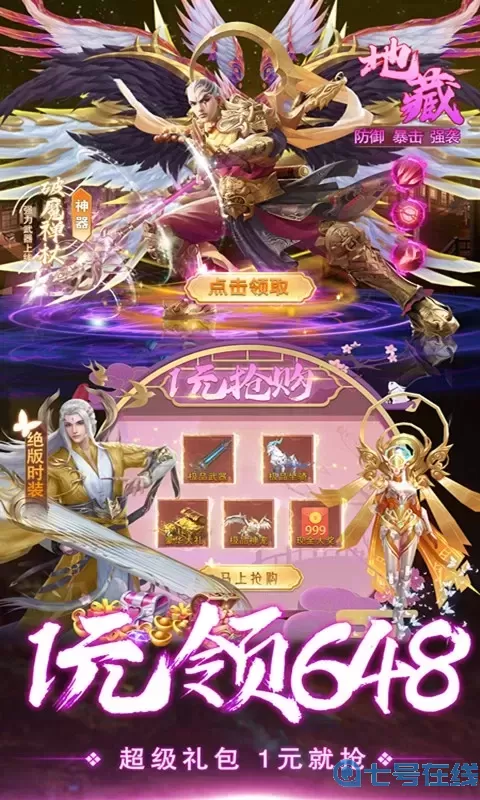 仙境竞技场下载免费版