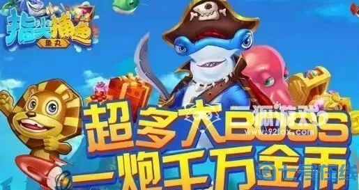 指尖捕鱼vip价格表