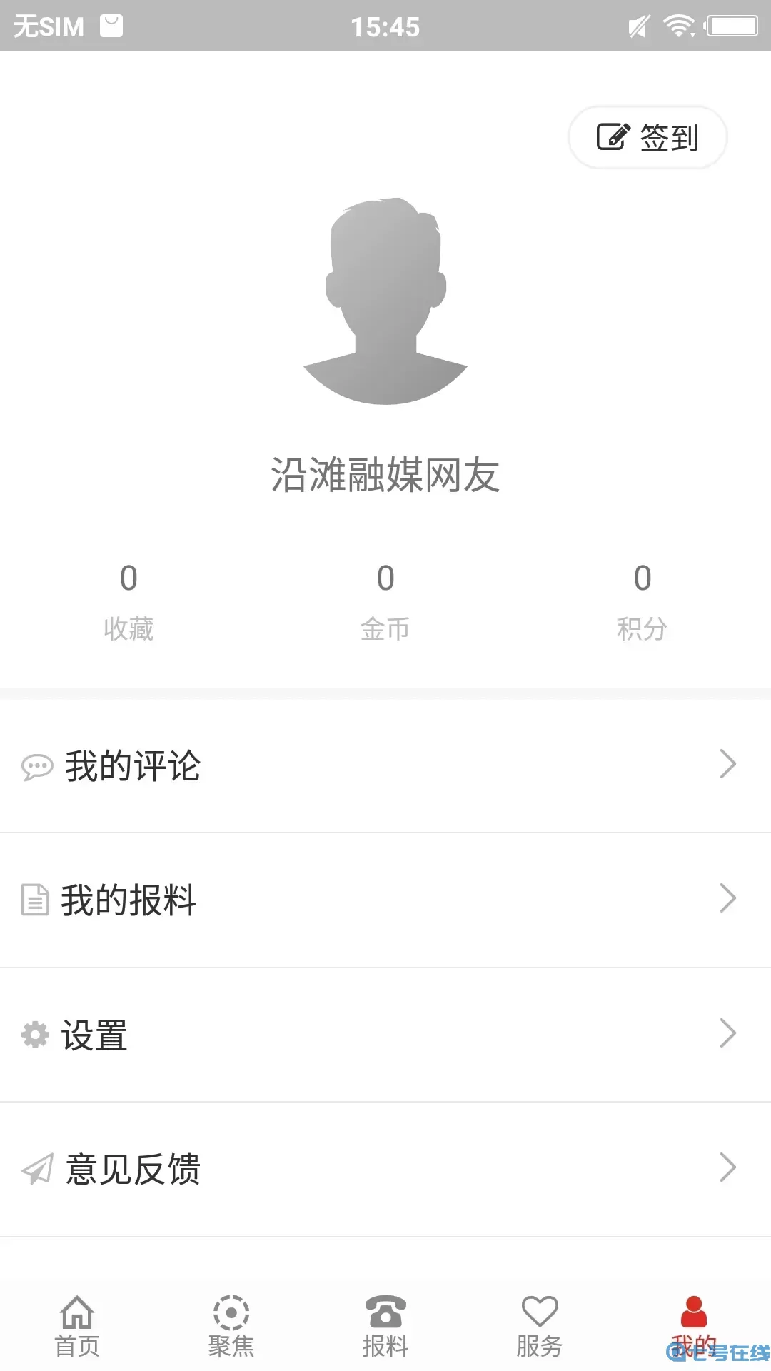沿滩融媒最新版本