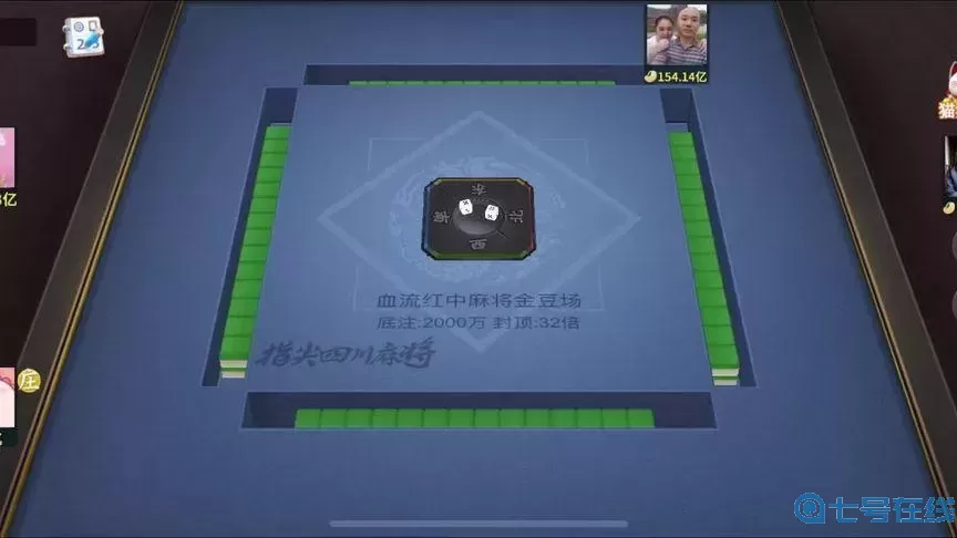 指尖四川麻将牛肉时令