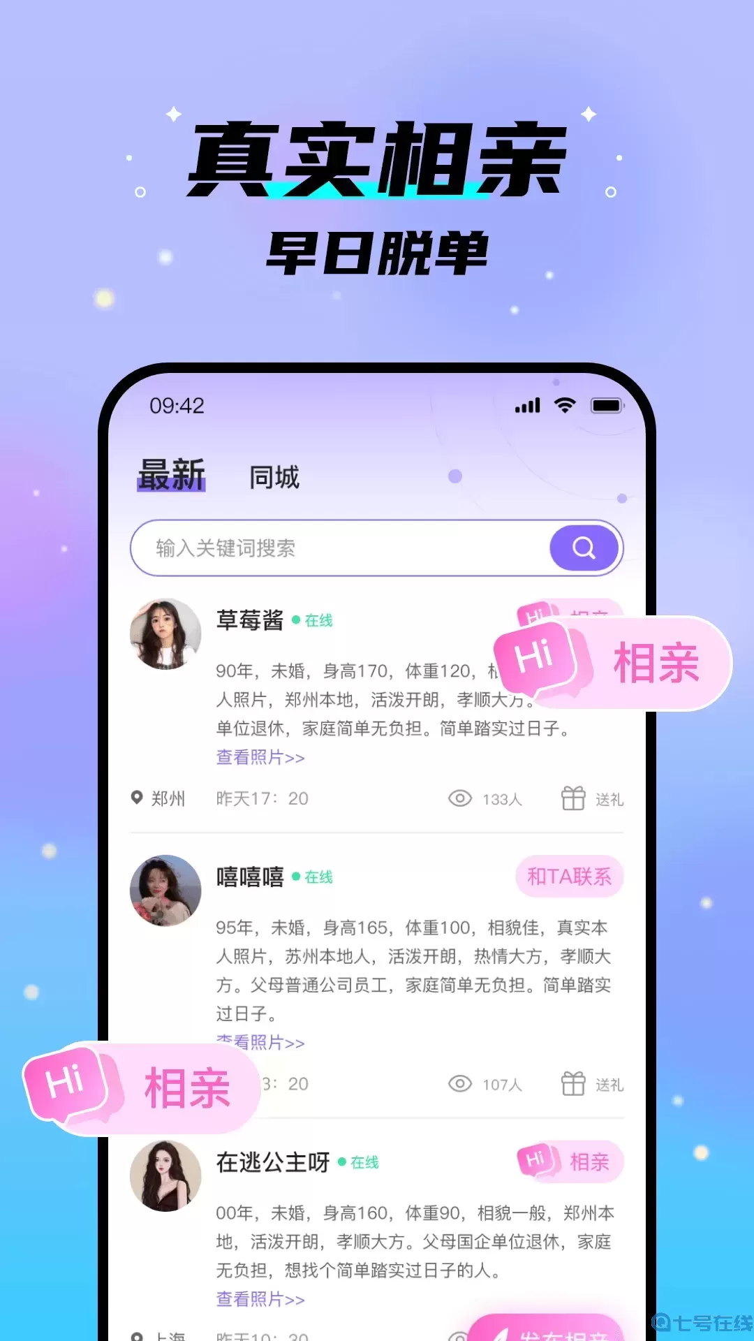 中年之恋下载官网版