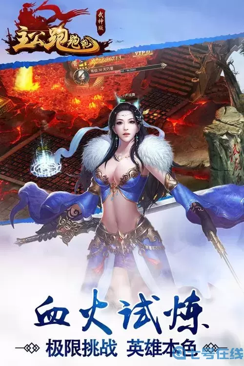 主公跑跑跑战旗在哪