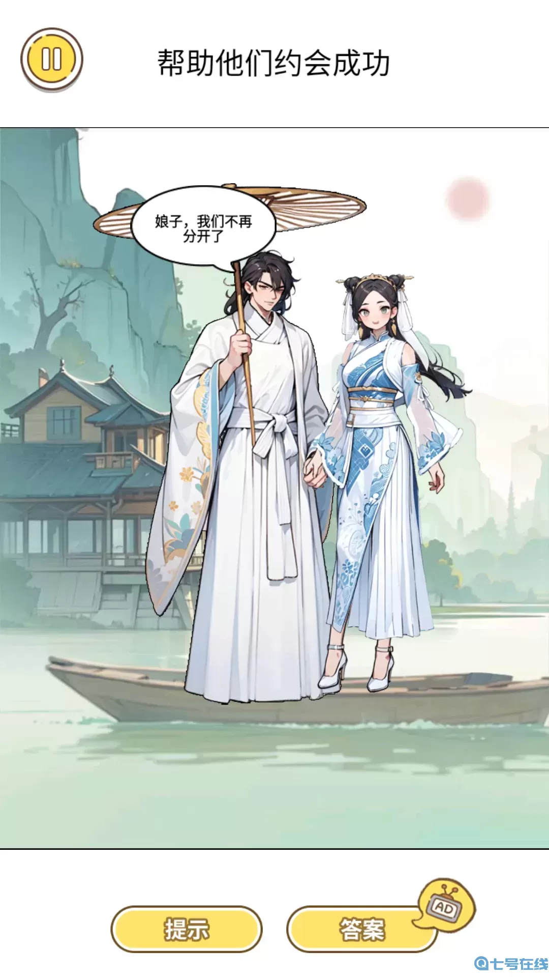 变身来约会最新手机版