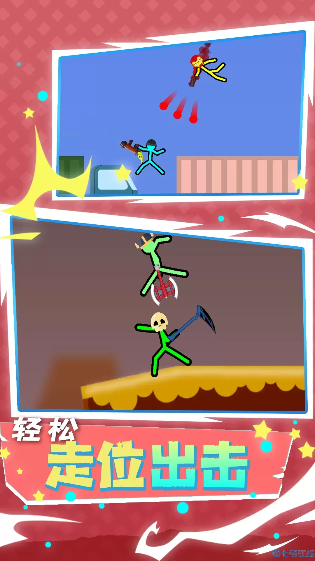 双人之战安卓版本