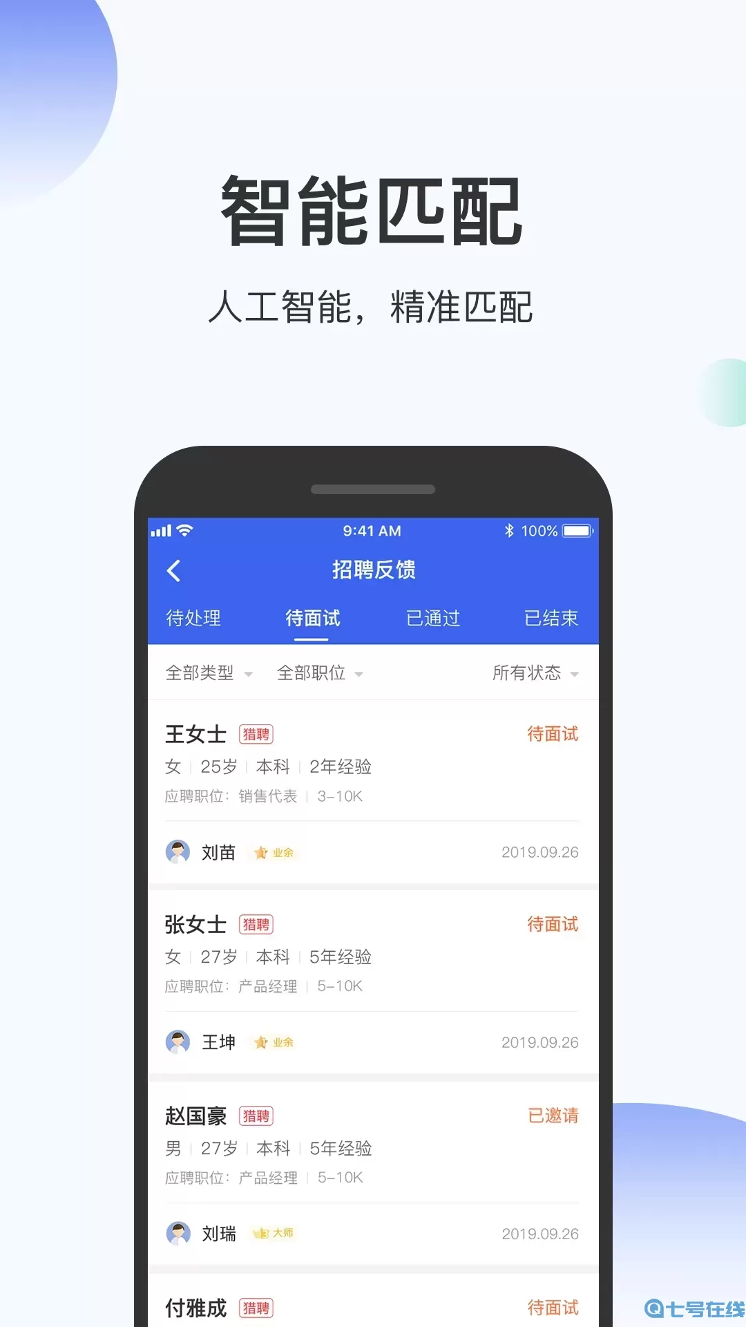 伯乐圈企业版官网版旧版本