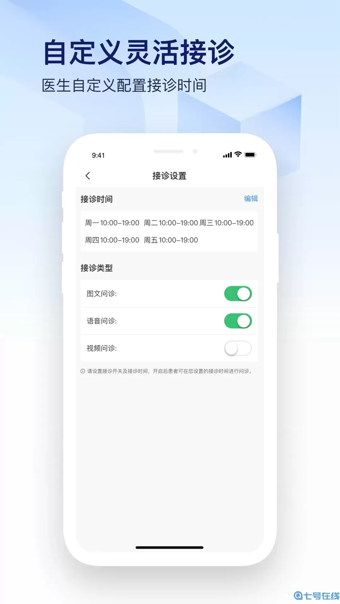 观严app最新版