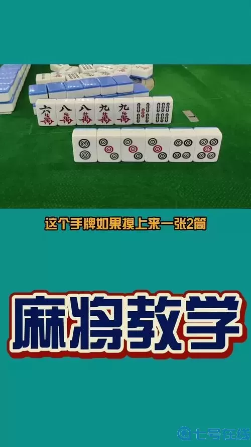 指尖四川麻将各种牌型