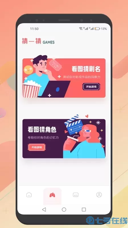 懂得影视官网版旧版本