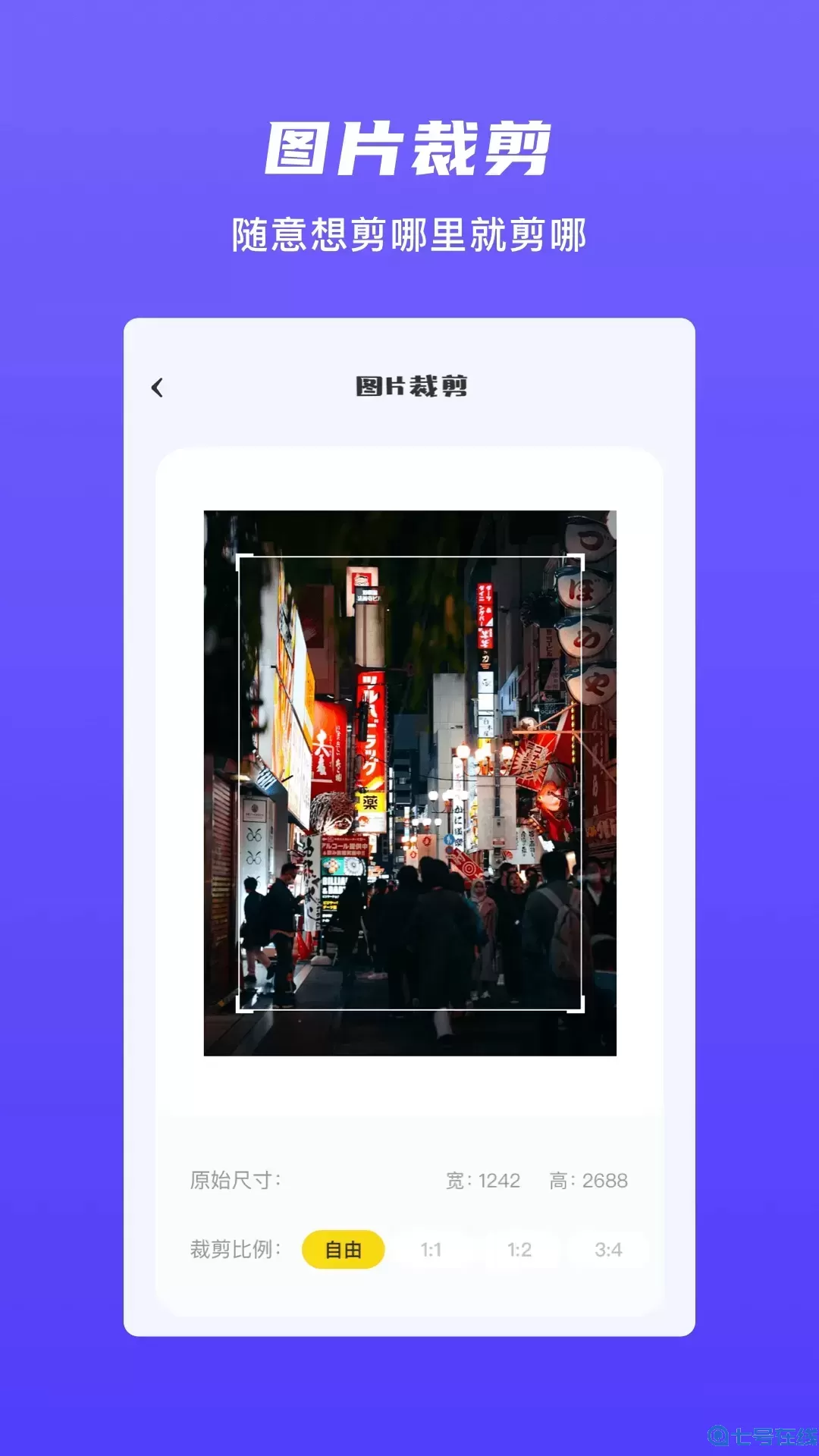 图片格式转换器安卓免费下载
