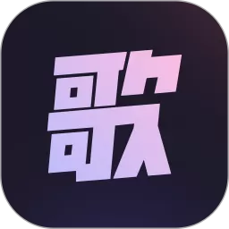 歌歌AI写歌app下载