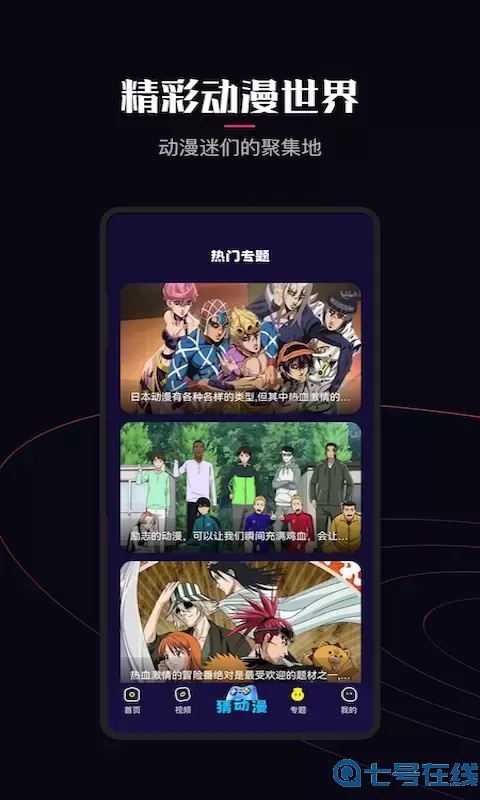 囧次元下载手机版