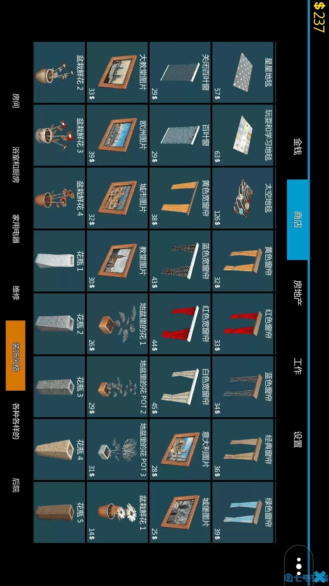 房屋装修模拟器最新版2024