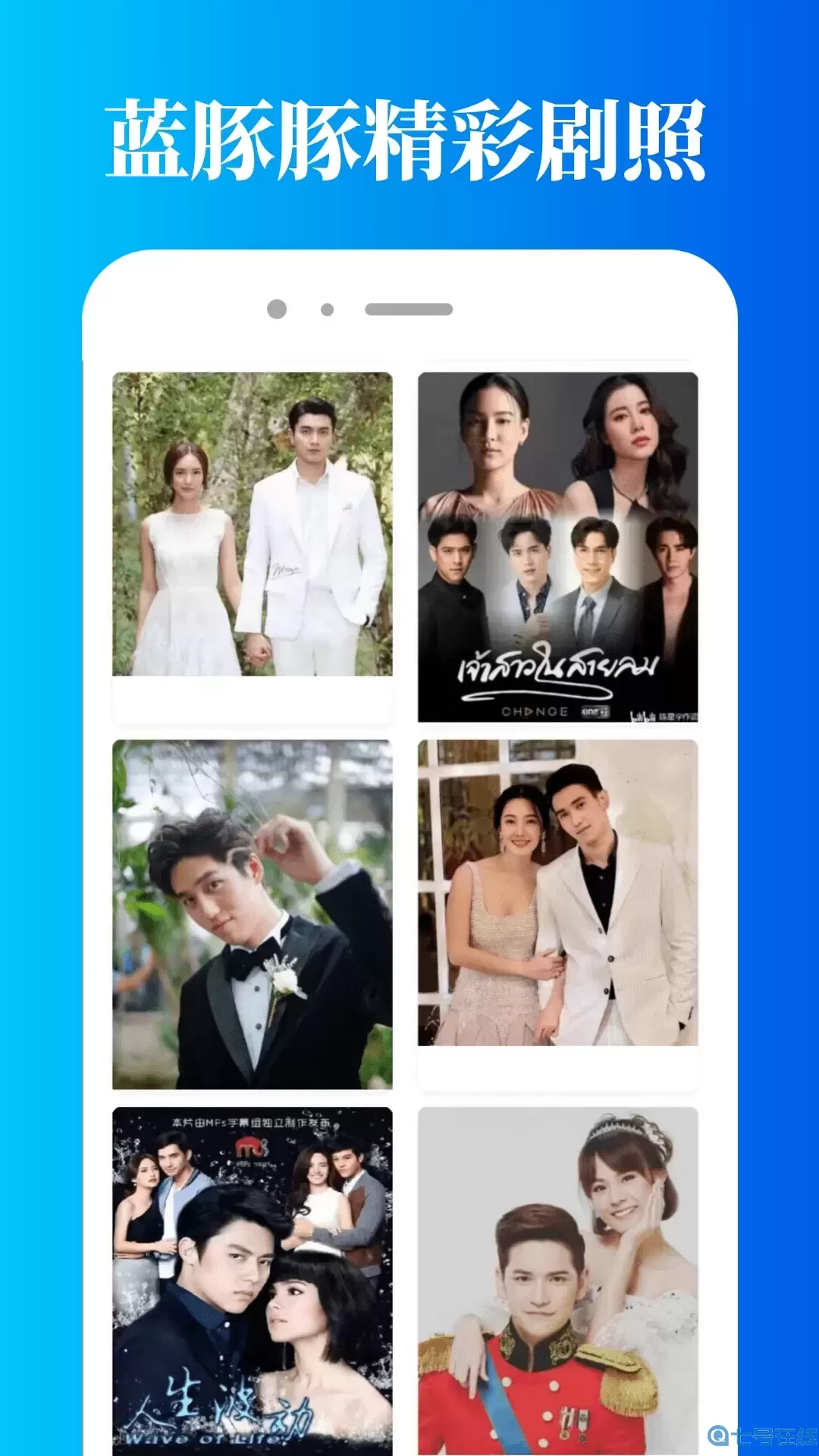 蓝豚豚平台下载