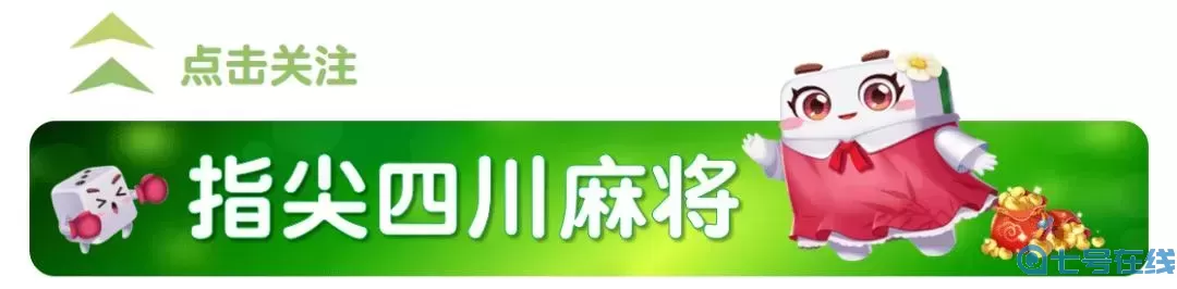 指尖四川麻将有挂的吗