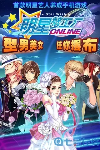 明星梦工厂老版本下载