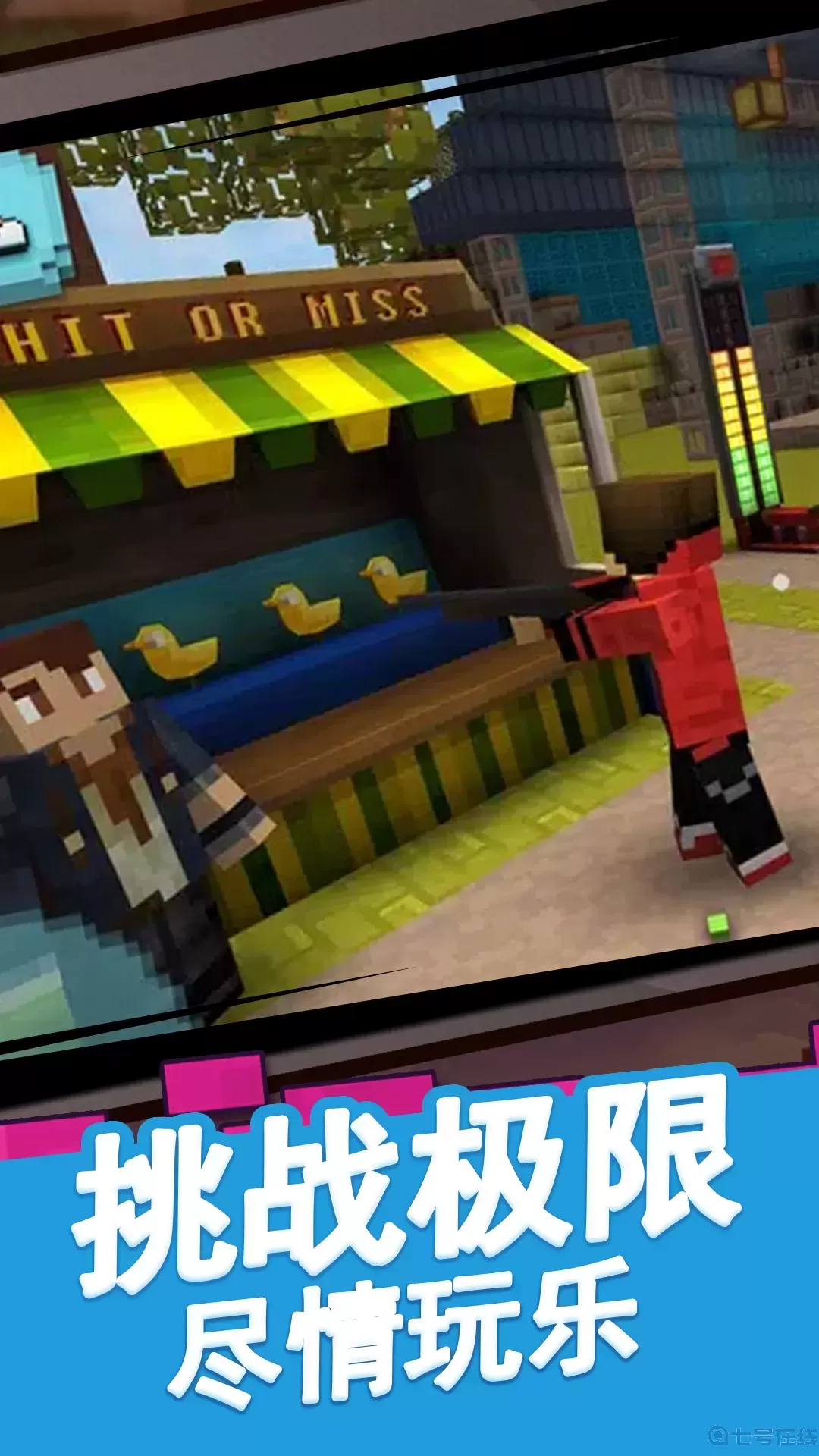 真实开放世界模拟下载免费