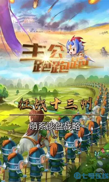 主公跑跑跑换皮游戏叫什么