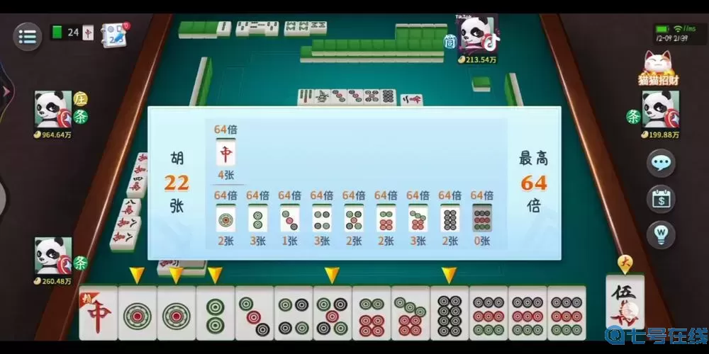 指尖四川麻将所有版本