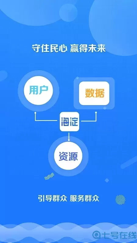 掌上海淀app安卓版