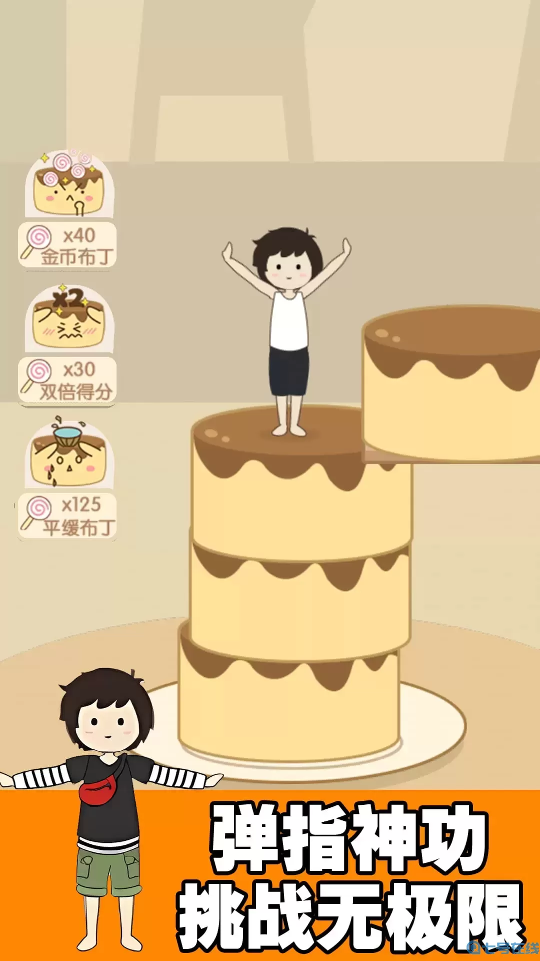 欢快跳一跳官网版手游