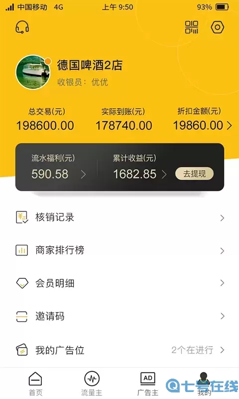 聚优客商圈手机版