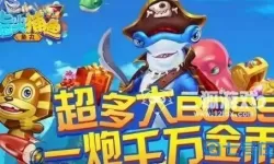 指尖捕鱼vip价格表