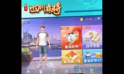 指尖四川麻将百度百科