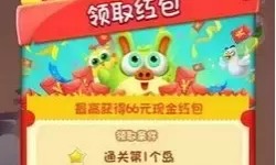 猪来了在哪里可以玩