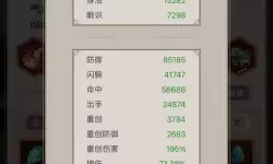 这就是江湖二阶神兵