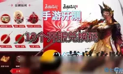 指尖捕鱼cdk兑换码是多少