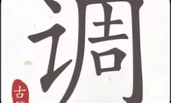 真赵云无双如何搬砖