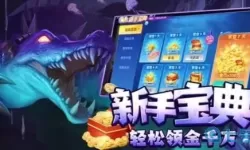 指尖捕鱼坑我好几万了