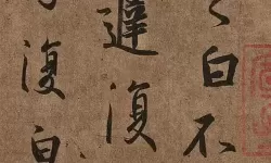 这就是江湖墨宝王羲之在哪里获得