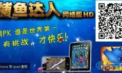 指尖捕鱼客服怎么联系