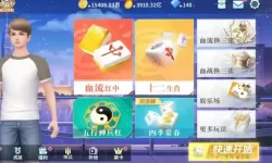 指尖四川麻将礼包码