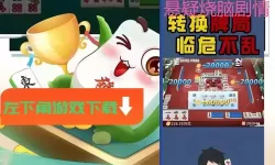 指尖四川麻将app官方