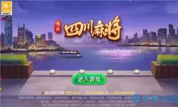 指尖四川麻将logo