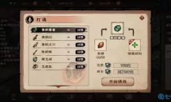 这就是江湖泊丝语多少级可以学门派武功