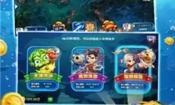 指尖捕鱼如何赚钱