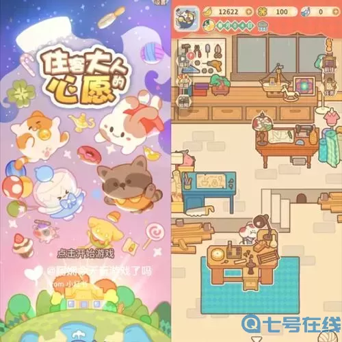 住客大人的心愿探险车