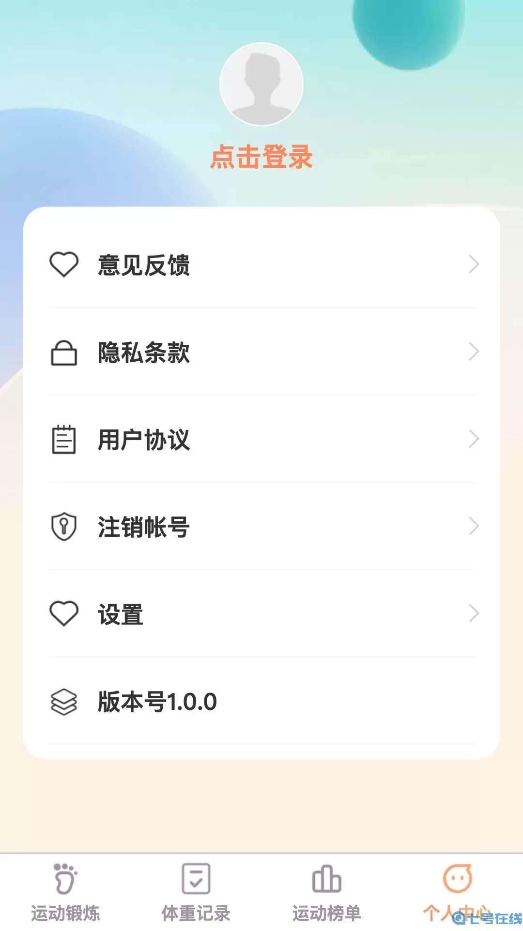 运动行家下载正版