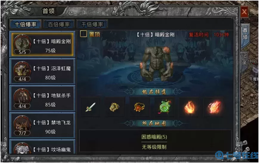 自由之刃法师无伤打boss