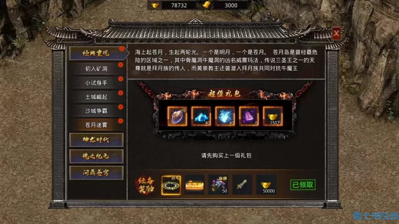 自由之刃VIP等级有上限吗