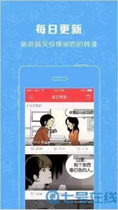 女生漫画可爱安卓最新版