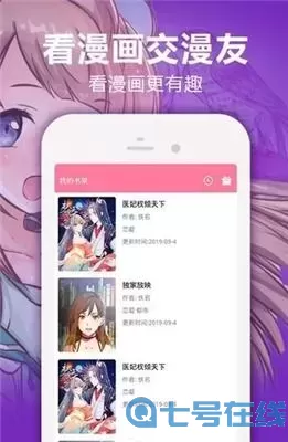 怪兽娘漫画下载免费