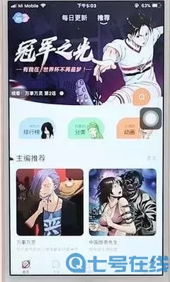 同人漫画网官网版app