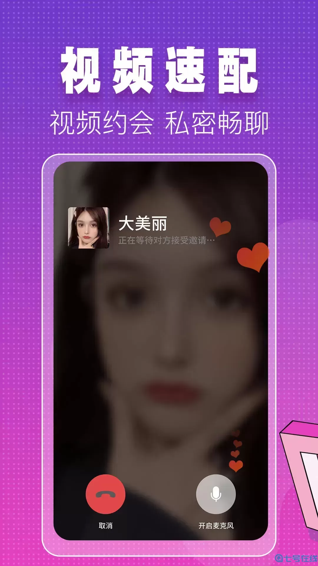 另一伴下载手机版